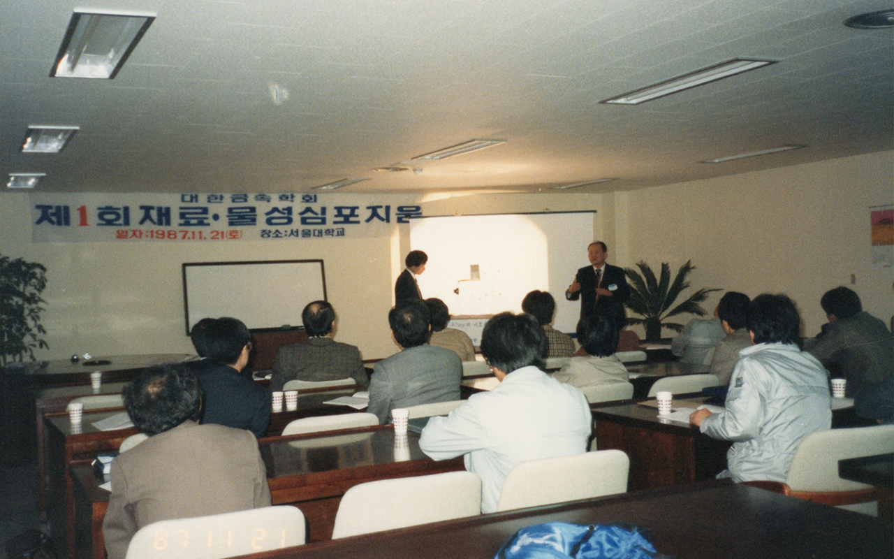 재료학으로의 확장