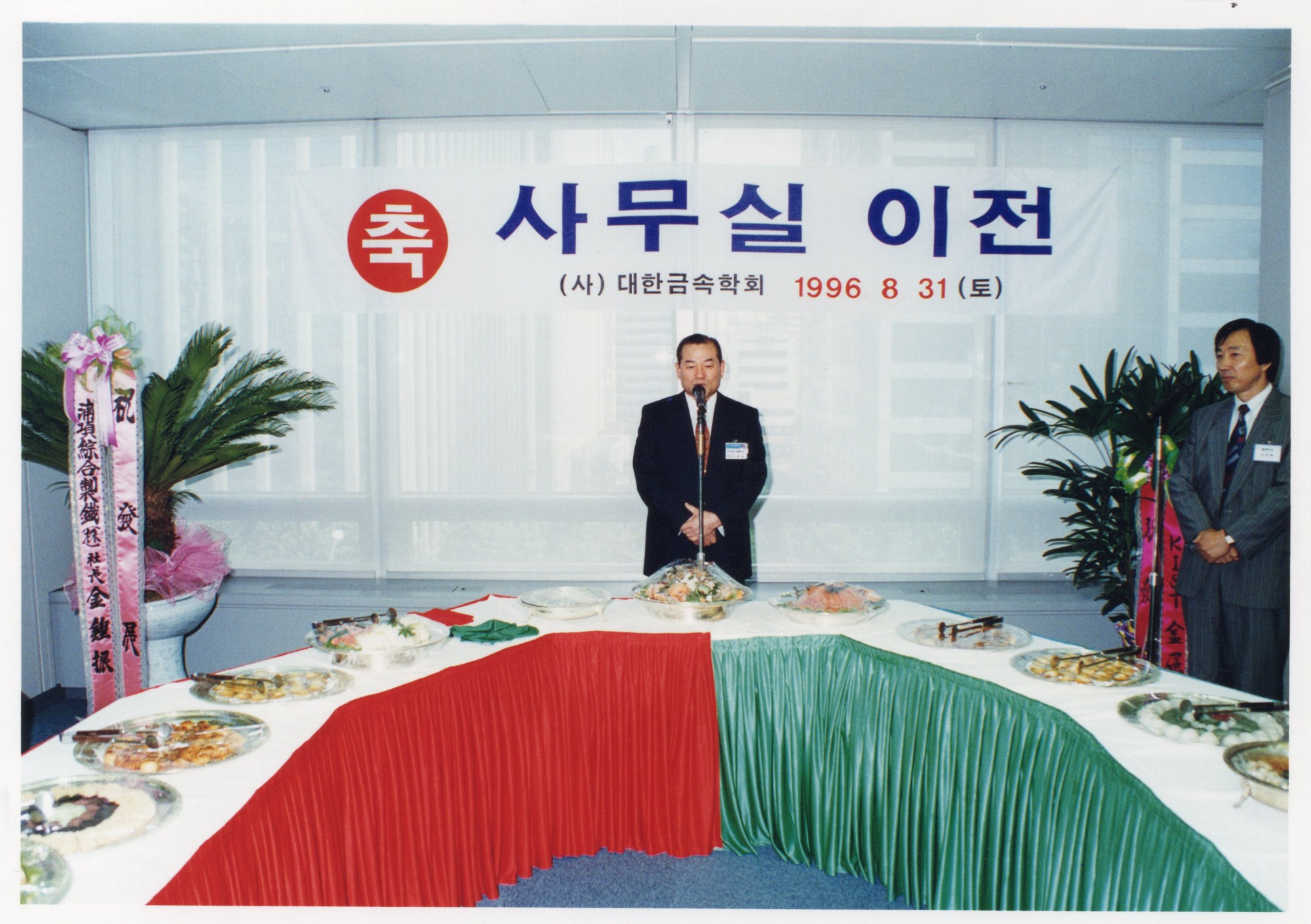 90년대 대한금속재료학회