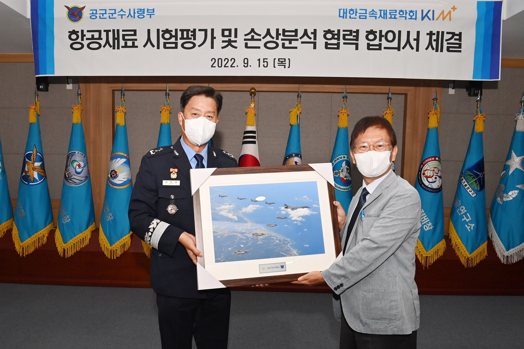 20년대 대한금속재료학회